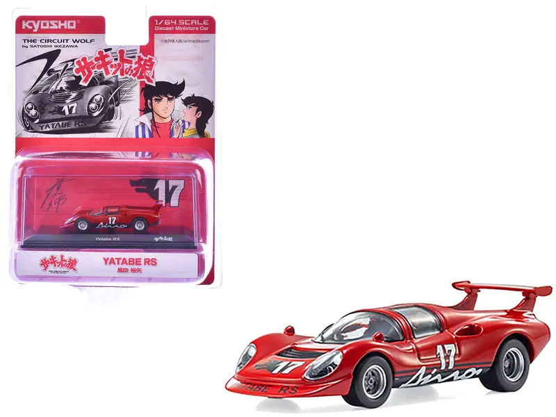 Yatabe Rs #17 Red "The Circuit Wolf" Manga 1/64 Diecast Model Car By Kyosho 1